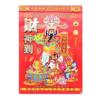 Китайский традиционный календарь 
