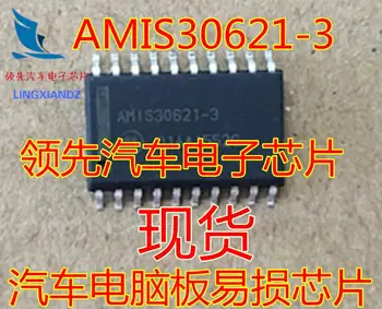 AMIS30621-3 плата автомобильного компьютера хрупкий чип совершенно новый оригинальный