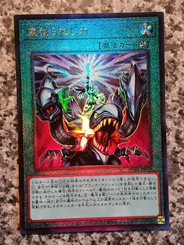 Yugioh Strength In Unity Призматическая Шкатулка Бога PGB1-JP009 Ultimate Rare Collection Mint Card