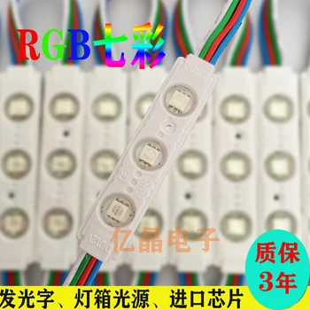 Водонепроницаемые Полноцветные светодиодные модули Light RGB 5050